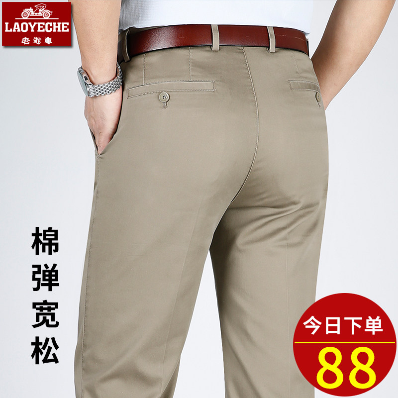 老爷车纯棉休闲裤男弹力薄款透气中老年高腰免烫宽松直筒夏季裤子