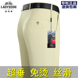 老爷车夏季薄款丝滑西裤男免烫垂感中年宽松直筒商务休闲西装裤男