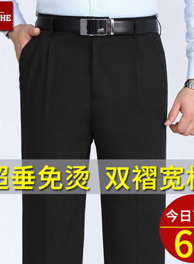 老爷车夏季男士双褶西裤免烫薄款中老年高腰宽松商务直筒长裤子