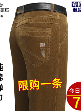 老爷车纯棉灯芯绒男裤弹力直筒中年高腰休闲裤加绒加厚细条绒裤子