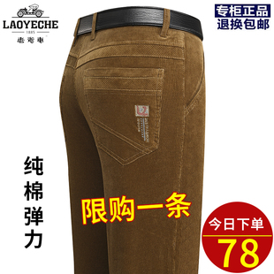 老爷车纯棉灯芯绒男裤弹力直筒中年高腰休闲裤加绒加厚细条绒裤子