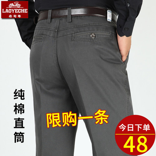 老爷车纯棉休闲裤男士高腰直筒裤