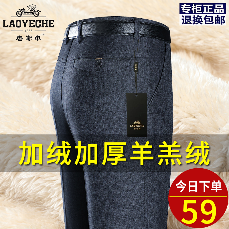 老爷车冬季羊羔绒加厚商务休闲裤