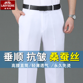 裤 老爷车桑蚕丝西裤 免烫西装 商务直筒中年男士 子 男纯白色秋冬厚款