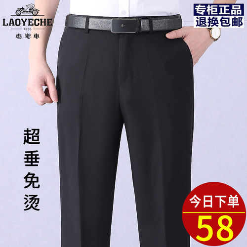 老爷车新款垂顺丝滑西裤男直筒