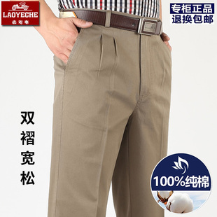 老爷车秋冬厚款全棉双褶休闲裤男高腰宽松中老年深档纯棉爸爸裤子