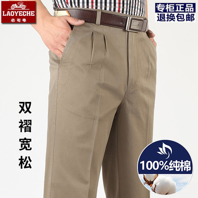 老爷车纯棉高腰宽松双褶休闲裤男