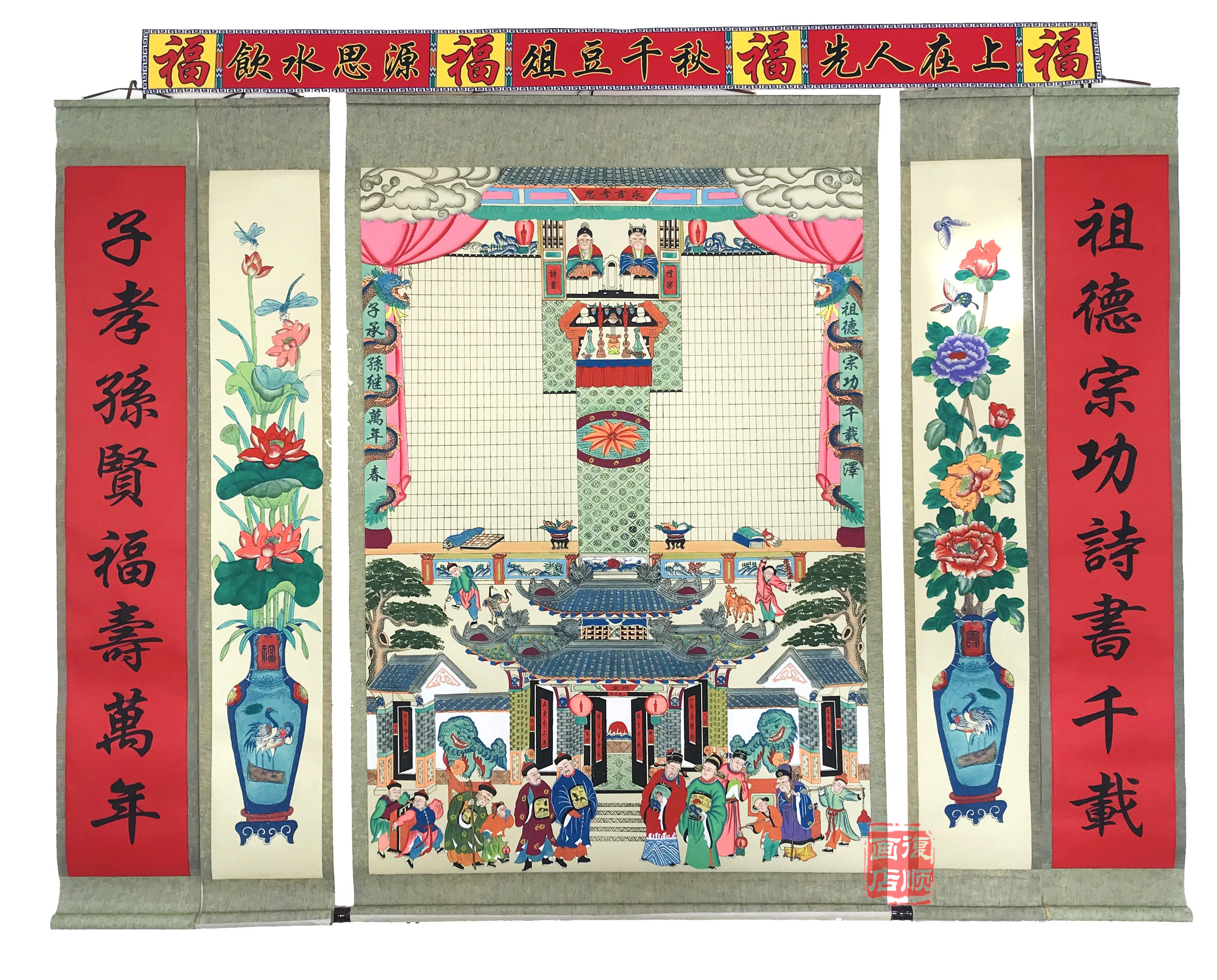 手绘家堂轴子家谱族谱宗谱供奉农村客厅祖先老式祖宗中堂卷轴挂画