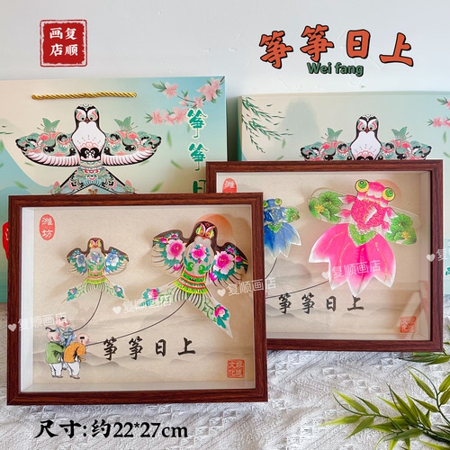 潍坊风筝非遗手工相框装裱工艺品装饰画传统小礼品摆件旅游纪念品