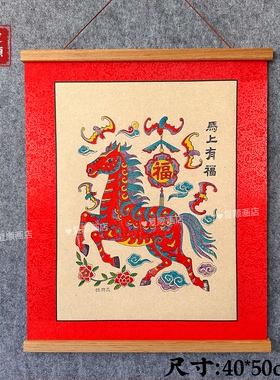 2026马年杨家埠木版年画磁吸框挂画传统手工拓印装裱新年中国风