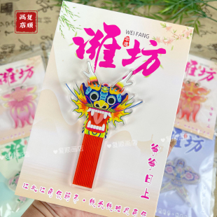 潍坊非遗风筝文创冰箱贴特色非遗旅游纪念品亚克力纸鸢伴手礼装饰