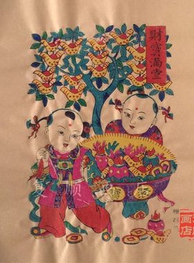 财宝满堂杨家埠木版年画手工制作非物质文化遗产摇钱树可装裱