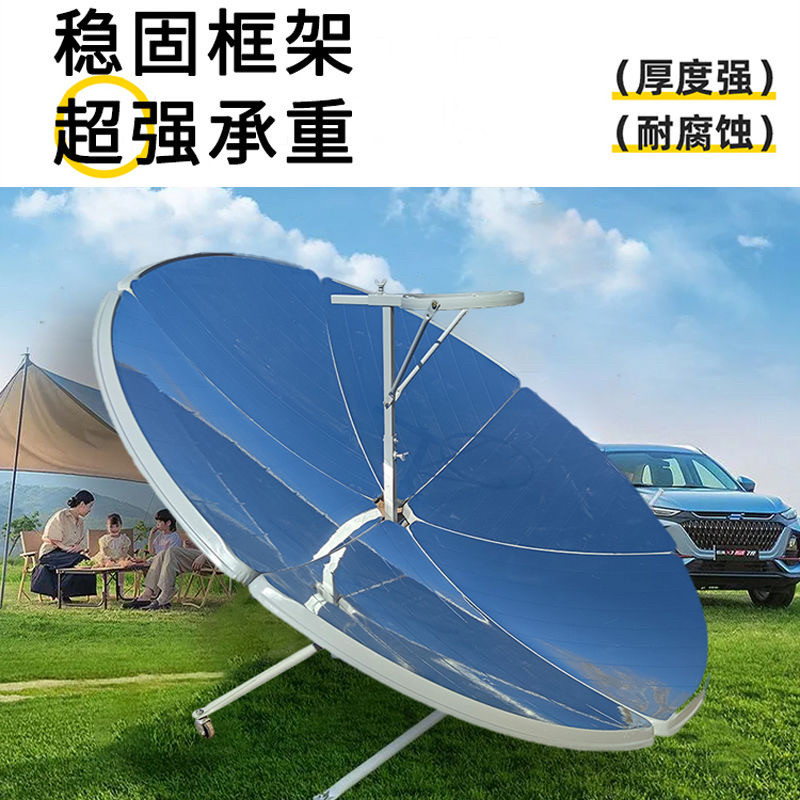 新款圆形加厚太阳灶农村户外烧水灶阳光做饭灶太阳能烧水神器
