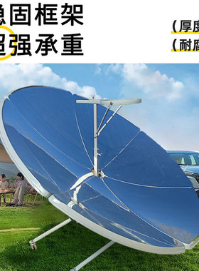 新款圆形加厚太阳灶农村户外烧水灶阳光做饭灶太阳能烧水神器