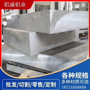 保机械性能航空铝合金7003 7005 7020 7022 7050铝板铝棒铝管方铝