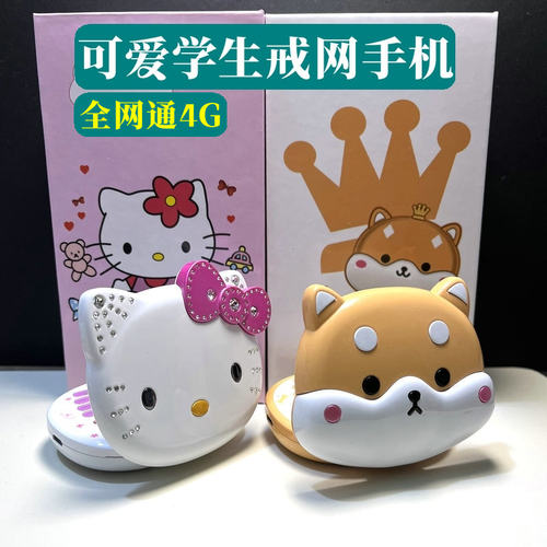 儿童卡通折叠翻盖小学生男女款可爱专用迷你手机戒网凯蒂猫打电话