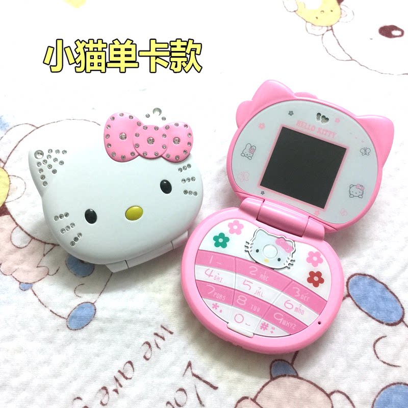 KUH/酷和T99凯蒂猫可爱学生翻盖女生款儿童迷你可爱卡通个性手机在类目 手机中 - 来自Buy2taobao.com提供专业的淘宝代购服务