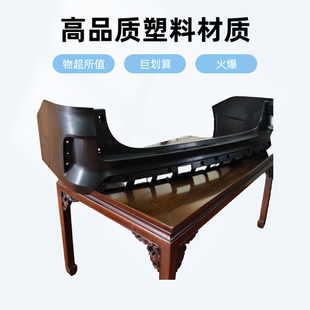 适用北汽制造锐胜王牌M7后保险杠包围前杠前保护杠前包围原装配件