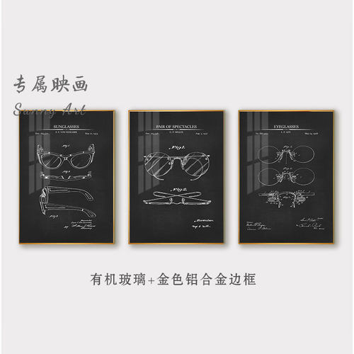 眼镜店墙面装饰画验光中心眼科广告海报医院配镜背景文化墙挂画