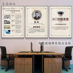 计算机学家挂画图灵奖挂图中外IT软件专家名人简介学校电脑室装饰