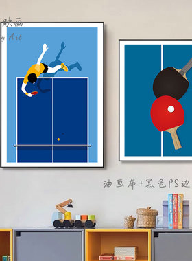 乒乓球室装饰画健身房运动俱乐部体育锻炼挂画青少年培训学校壁画