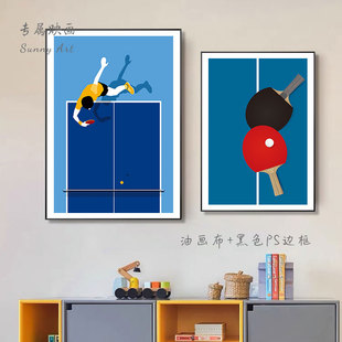 乒乓球室装饰画健身房运动俱乐部体育锻炼挂画青少年培训学校壁画