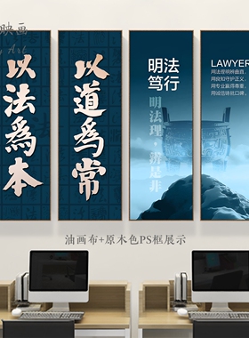 律师事务所挂画长款装饰画办公室走廊墙面布置四联画法治文化墙