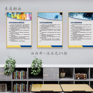 化学实验室制度挂画文化墙面布置标语仪器管理制度实验员管理职责