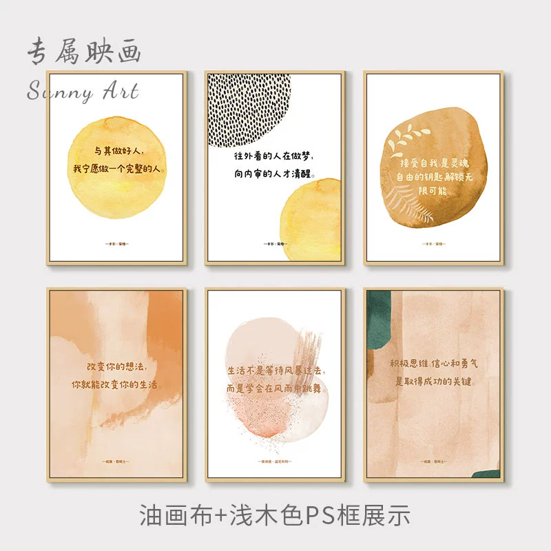 心理学家名言挂画咨询室装饰画墙面布置辅导室壁画疗愈温尼科特