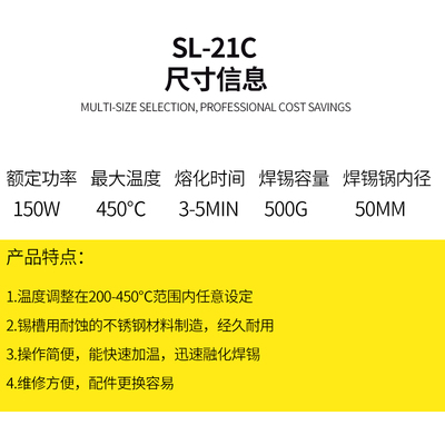 生达利小型环保可调温恒温熔锡炉线路板线束沾浸锡机150W SL-21C