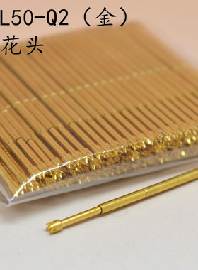 镀金头测试针PAL50-Q2（大四爪梅花头） 0.68mm探针 弹簧针 顶针
