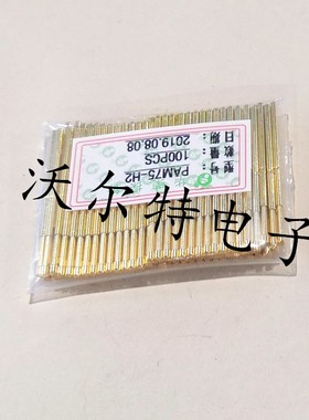 华荣探针PAM75-H2（9爪梅花头型）镀金1.0mm顶针 测试探针 弹簧针