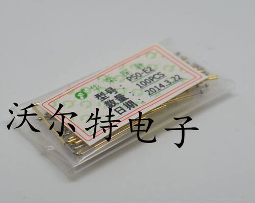 华荣探针P50-E2（圆锥头型） 探针0.68mm顶针 弹簧针