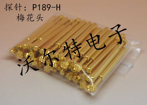 测试针PA189-H（梅花头）3.2mm探针UB189-H弹簧顶针UB189H400BG60