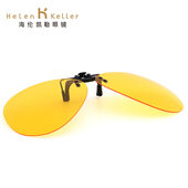海伦凯勒夜视眼镜开车驾驶防远光灯紫外线近视墨镜夹片挂片太阳镜