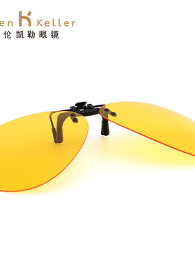 海伦凯勒夜视防远光近视夹片