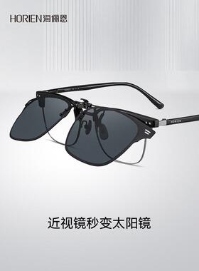 海俪恩偏光防眩光近视墨镜