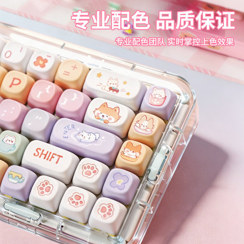 适用罗技K845/835/855/865/98M/75/517彩色高颜值可爱主题PBT键帽