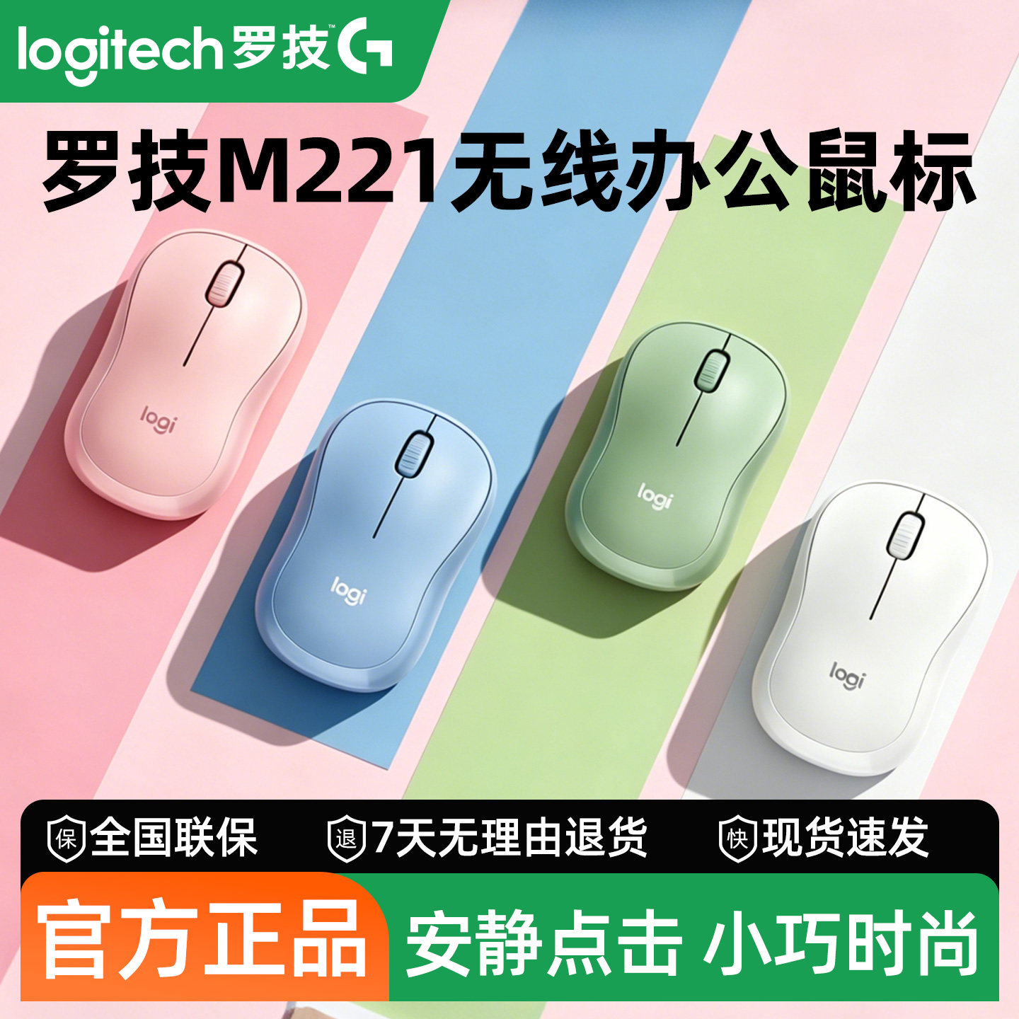 罗技M221无线轻音鼠标图片