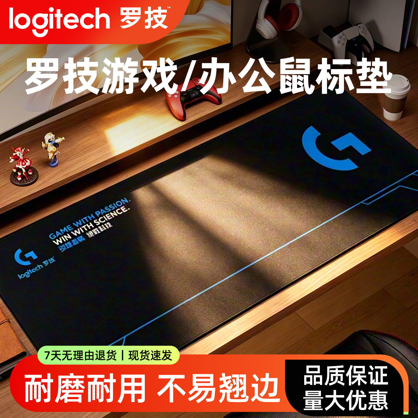 罗技鼠标垫纯色加厚顺滑布面小中号锁边防滑电竞游戏吃鸡办公桌垫