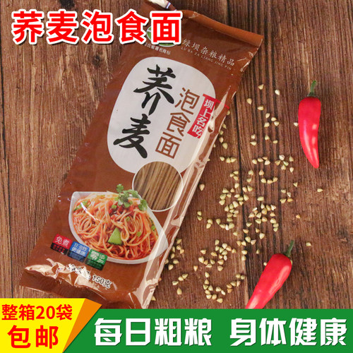 荞面方便面速食免煮荞麦面条