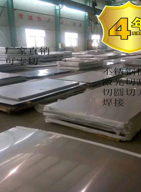 316L 321 201 304不锈钢板 足厚2.0mm白钢板 实厚3毫米食品板加工