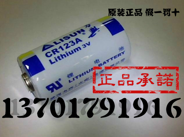 正品 LISUN力兴(火炬) 3 V锂电池 CR123A电池 CR16340 123a不可充