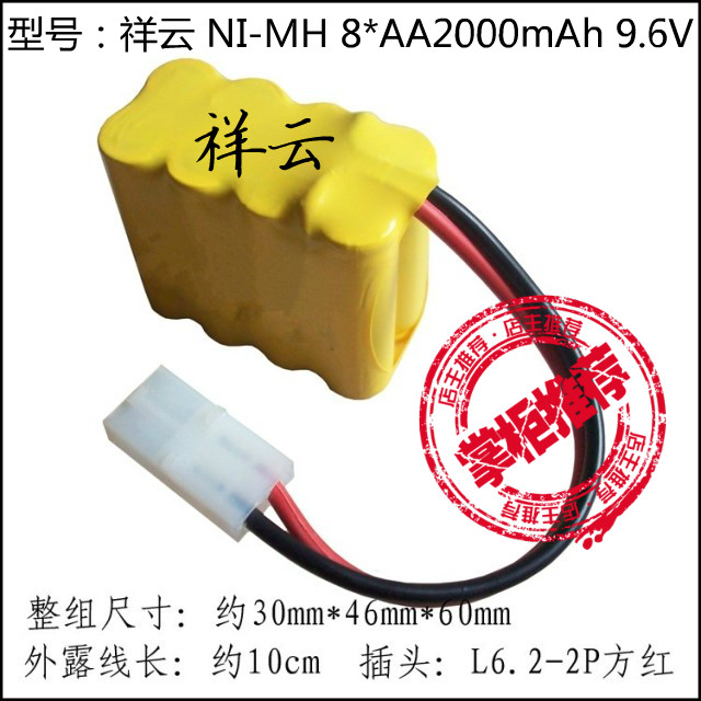 全新 镍氢NI-MH AA2000mAh 9.6V可充电 电动玩具遥控车电池足容量