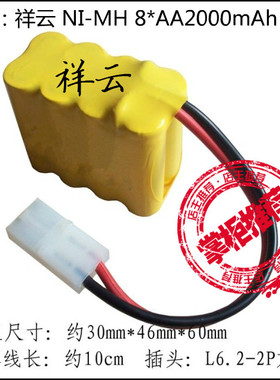 全新 镍氢NI-MH AA2000mAh 9.6V可充电 电动玩具遥控车电池足容量