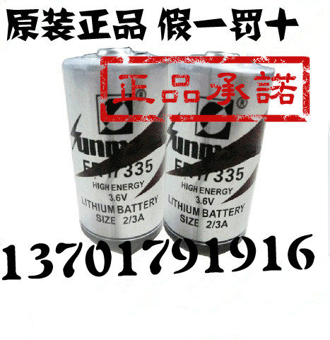 日月 ER17335 3.6v 高性能 锂电池 123A 2/3A 17335 代替ER17/33