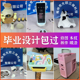 3d打印服务毕设模型工业级手板喷漆尼龙金属光敏树脂小批量生产