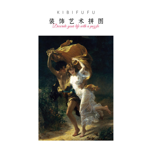 Kibifufu1000片丝绒暴风雨拼图