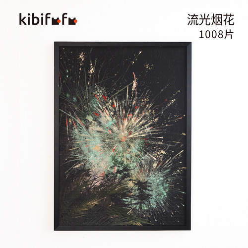 Kibifufu拼图1000片手绘插画设计小众拼图成人版丝绒覆膜流光烟花