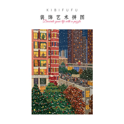 Kibifufu1000片丝绒圣诞拼图